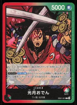 KOUZUKI ODEN EB01-001 Extra Booster: Anime 25th Collection One Piece NM Japanese - Image 1
