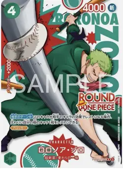 PSL ROUND 1 x ONE PIECE Card Promo Pack Japanese 2026 Luffy Zoro Nami etc Sealed - Image 4