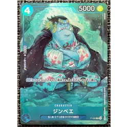 Jimbe P-030 PROMO Promotion Pack 2022 Vol.2 ONE PIECE Card Game Japan Near Mint - Image 1