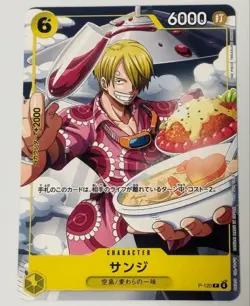 Sanji promo P-120 V Jump ONE PIECE Card Japanese Near Mint - Image 1