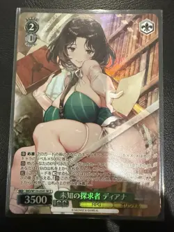 Weiss Schwarz Brown Dust2 BRD/W139-034S SR 2 ☆☆ Diana - Image 1