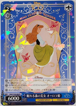 Weiss Schwarz Disney 100 - Princess Aurora Sleeping Beauty - Foil DDS/S104-084 R - Image 1