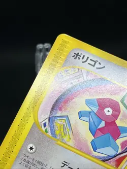 GC! Porygon 059/092 e-Series Town on No Map 1st Ed. Pokemon Card Japanese - Image 3