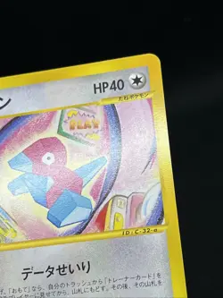 GC! Porygon 059/092 e-Series Town on No Map 1st Ed. Pokemon Card Japanese - Image 4