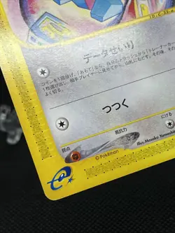 GC! Porygon 059/092 e-Series Town on No Map 1st Ed. Pokemon Card Japanese - Image 5