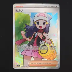 Pokemon TCG Card Dawn 106/080 M2 Inferno X SR *Japanese* - NM - Image 1