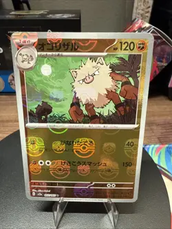 Primeape (Master Ball Foil) U 057/165 SV2a Pokemon Card 151 - Pokemon Card - Image 1
