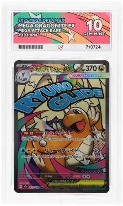 Mega Dragonite EX 232/193 ACE 10 - Mega Dream - Pokemon Card - Image 1