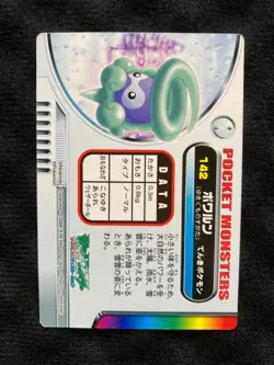 Pokemon Card Japanese Castform Advanced Generation Zukan Carddass Bandai - Image 2