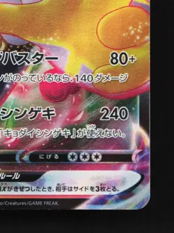 Machamp VMAX 072/172 NM VSTAR Universe Japanese Pokemon Card TCG - Image 3