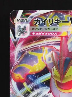 Machamp VMAX 072/172 NM VSTAR Universe Japanese Pokemon Card TCG - Image 4