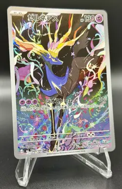 Xerneas AR 089/083 M4 Ninja Spinner - Pokemon Card Japanese MEGA NM - Image 3