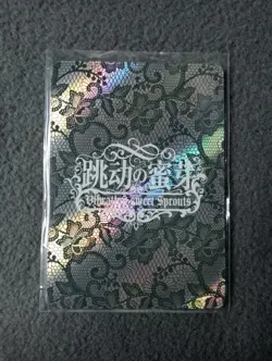 SD01 Raiden vibrating SWEET SPROUTS Goddess Story WAIFU ANIME CARD - Image 2