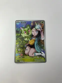 Pokemon TCG S-Chinese Sprigatito 0109/09 Rare Holo Card Perfect for Collectors - Image 1