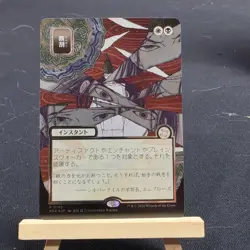 Fracture (JP Alt Art) (Silver Scroll Foil) SoS: Mystical Archive Foil - Image 1