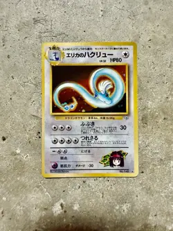 Pokemon Japanese Erika’s Dragonair No. 148 Holo Rare Gym Leaders’ Stadium 1998 - Image 1