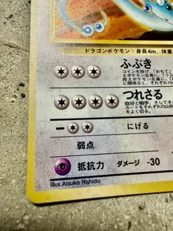 Pokemon Japanese Erika’s Dragonair No. 148 Holo Rare Gym Leaders’ Stadium 1998 - Image 2