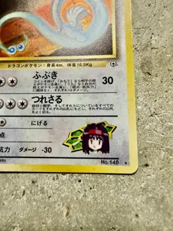 Pokemon Japanese Erika’s Dragonair No. 148 Holo Rare Gym Leaders’ Stadium 1998 - Image 3