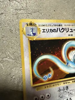 Pokemon Japanese Erika’s Dragonair No. 148 Holo Rare Gym Leaders’ Stadium 1998 - Image 5