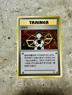 Pokemon Japanese Brock (Takeshi) Holo Trainer Card Gym Theme Deck Vintage 1998 - Image 1