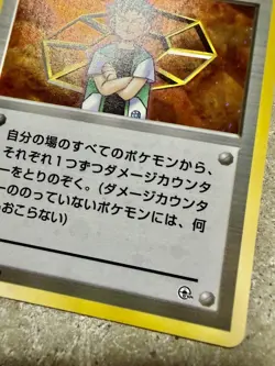 Pokemon Japanese Brock (Takeshi) Holo Trainer Card Gym Theme Deck Vintage 1998 - Image 3