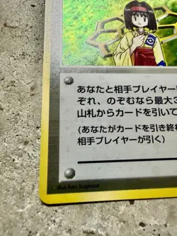 Pokemon Japanese Erika Holo Trainer Card Tamamushi City Gym Theme Deck 1998 - Image 2