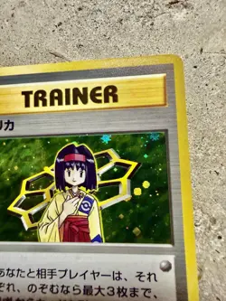 Pokemon Japanese Erika Holo Trainer Card Tamamushi City Gym Theme Deck 1998 - Image 4