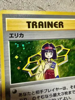 Pokemon Japanese Erika Holo Trainer Card Tamamushi City Gym Theme Deck 1998 - Image 5