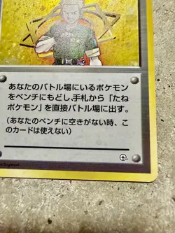 Pokemon Japanese Lt. Surge (Machisu) Holo Trainer Card Gym Theme Deck 1998 - Image 3