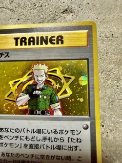 Pokemon Japanese Lt. Surge (Machisu) Holo Trainer Card Gym Theme Deck 1998 - Image 4