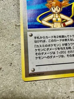Pokemon Japanese Misty (Kasumi) Holo Trainer Card Hanada City Gym Deck 1998 - Image 2