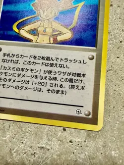 Pokemon Japanese Misty (Kasumi) Holo Trainer Card Hanada City Gym Deck 1998 - Image 3