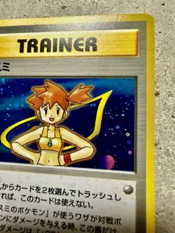 Pokemon Japanese Misty (Kasumi) Holo Trainer Card Hanada City Gym Deck 1998 - Image 4