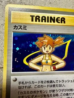 Pokemon Japanese Misty (Kasumi) Holo Trainer Card Hanada City Gym Deck 1998 - Image 5