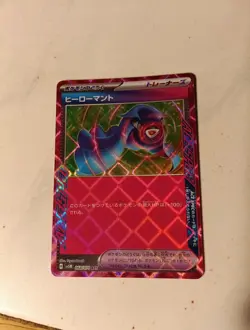 Pokemon Hero's Cape 064/071 Ace Spec Cyber Judge SV5M Holo Rare Japanese - Image 1
