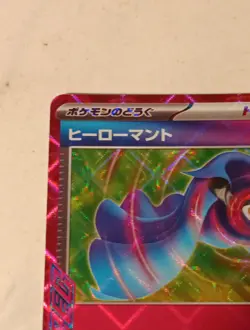 Pokemon Hero's Cape 064/071 Ace Spec Cyber Judge SV5M Holo Rare Japanese - Image 2