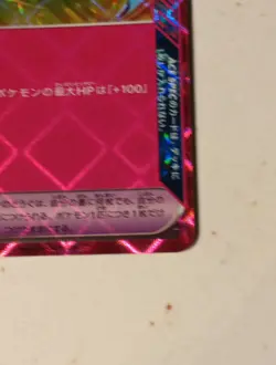 Pokemon Hero's Cape 064/071 Ace Spec Cyber Judge SV5M Holo Rare Japanese - Image 4