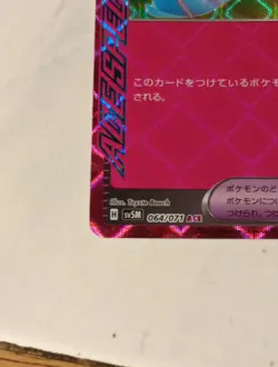 Pokemon Hero's Cape 064/071 Ace Spec Cyber Judge SV5M Holo Rare Japanese - Image 5