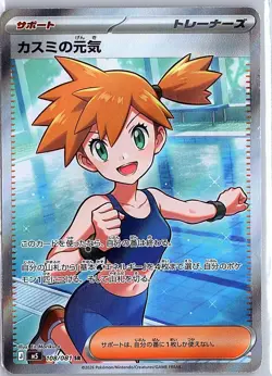 Misty's Spirit 108/081 Super Rare Abyss Eye Pokemon Japanese Holo NM - Image 1