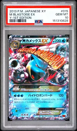 2013 POKEMON JAPANESE XY Y-1ST EDITION #015 M BLASTOISE EX PSA 10 - Image 1