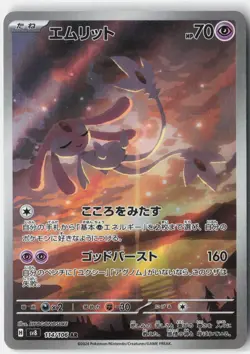 MESPRIT 114/106 ART RARE SUPER ELECTRIC BREAKER POKEMON JAPANESE NM - Image 1