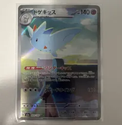 2025 Togekiss AR 203/193 M2a MEGA Dream ex Japanese Holo Full Art HP 140 - Image 1