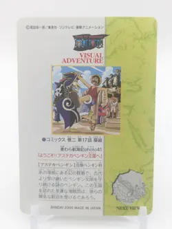 Exclusive listing Vivi One Piece 146 55 136 Visual Adventure Carddass - Image 2