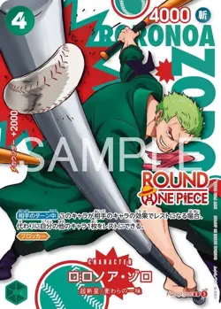 PreOrder One Piece x Round 1 Promo 1 Pack Japanese - Image 5