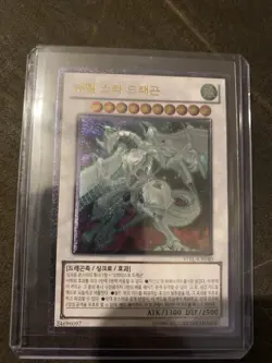 Yugioh Card "Shooting Star Dragon" STBL-KR040 Korean ver Ultimate Rare - Image 1