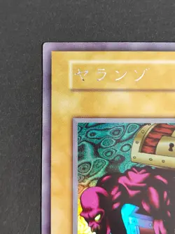 Yugioh Yaranzo Ultra Secret Rare Card Japanese Limited Edition 1 Kaiba eb307 - Image 2