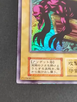 Yugioh Yaranzo Ultra Secret Rare Card Japanese Limited Edition 1 Kaiba eb307 - Image 4