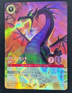 Foil Disney Lorcana Maleficent Monstrous Dragon 62/P3 JA Promo Tournament Card - Image 1
