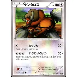 Pokemon Tauros 046/072 20th Starter Pack Japanese Card - Image 1