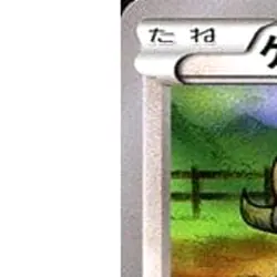 Pokemon Tauros 046/072 20th Starter Pack Japanese Card - Image 2